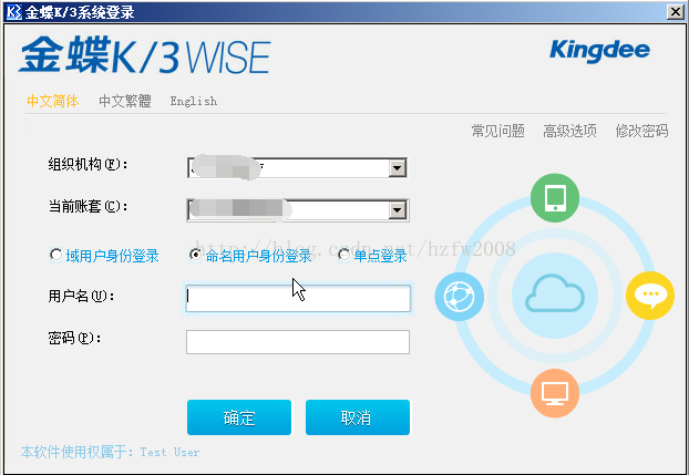 金蝶K3 WISE 13.1版本服务器虚拟机环境部署，K3 15.1虚拟机，K3 14.0虚拟机(图13)