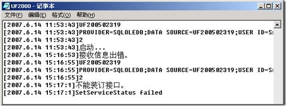 用友T3提示“用友通服务启动后又停止了”，T3服务不能启动，T3服务启动不了停止了。(图14)